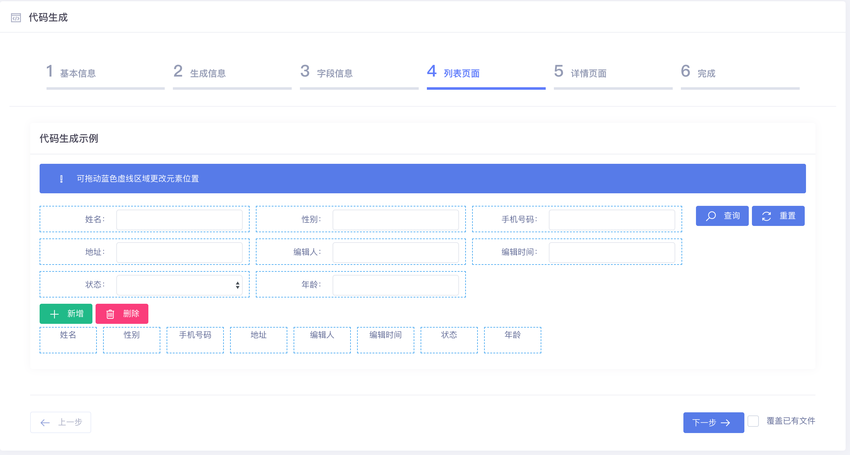 列表页面