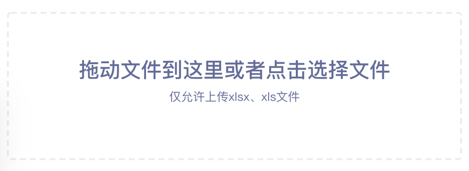 文件上传